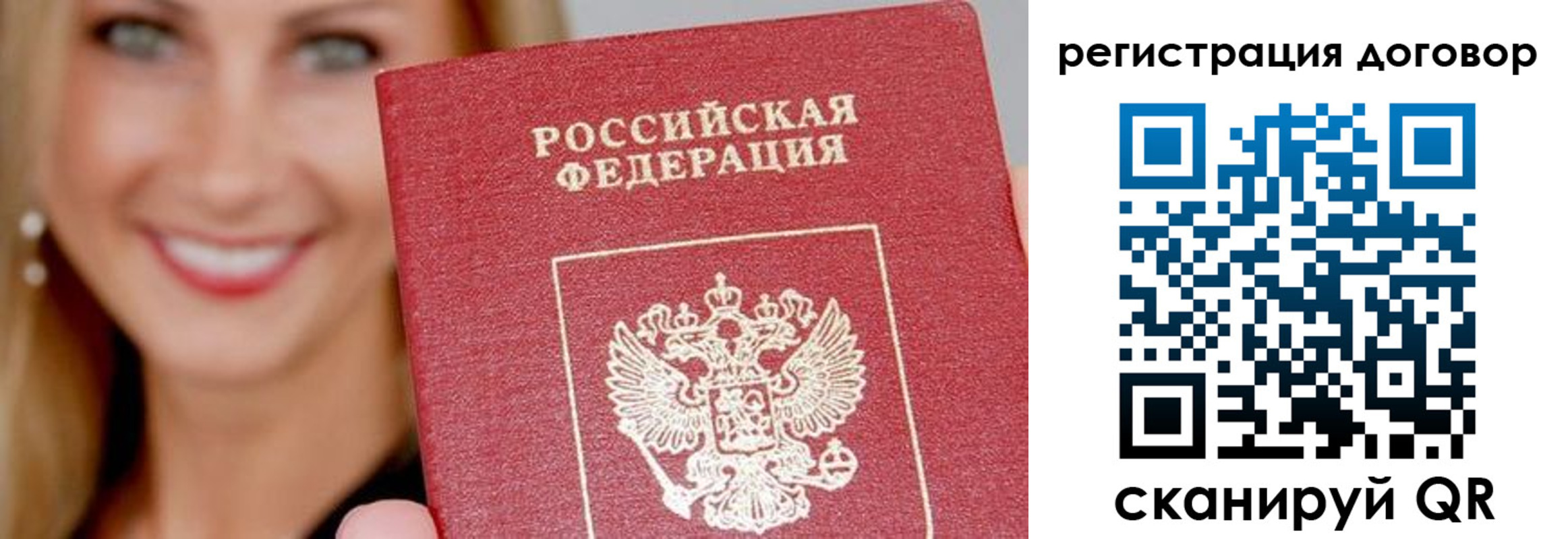 временная регистрация в квартире в Калуге