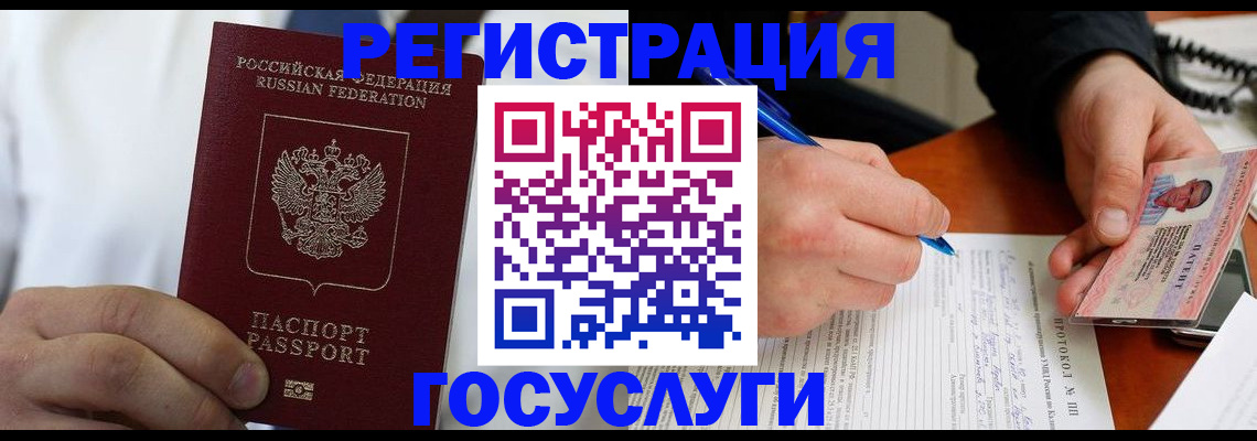 прописка в квартире в Калуге