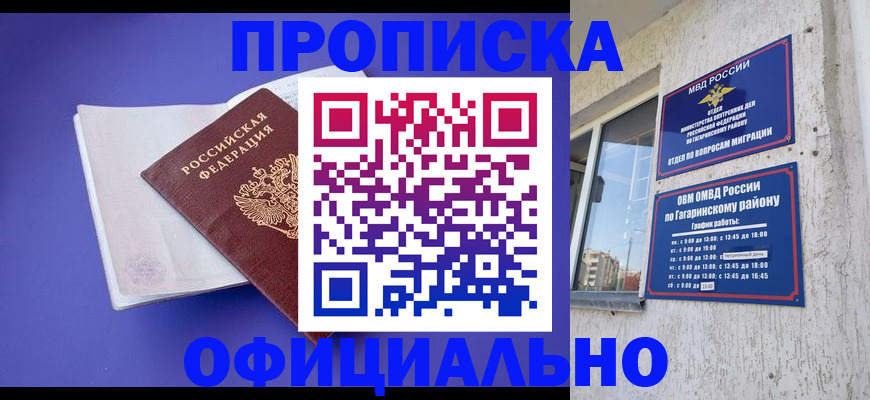 прописка от собственника в Калуге