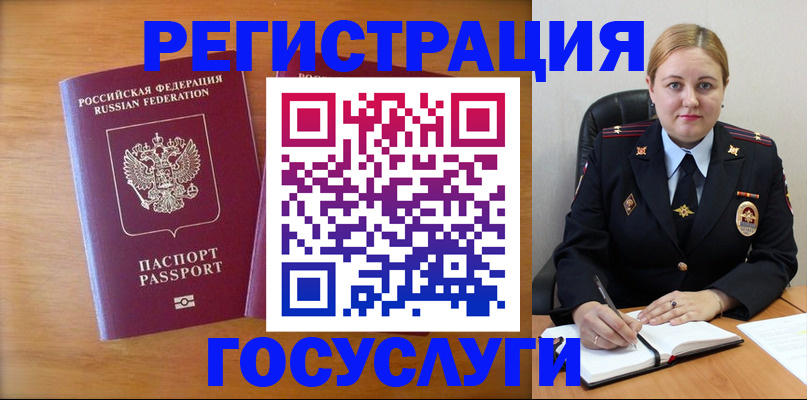 прописка для кредита в Калуге